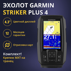 Эхолот Garmin Striker Vivid 4cv с тансдьюсером GT20 +Крепление датчика на транец