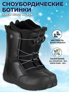 Сноубордические ботинки TERROR CREW FITGO Black 26