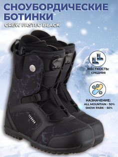 Сноубордические ботинки TERROR FASTEC Black