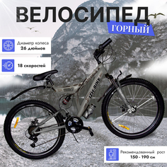 Велосипед Иж-Байк 26" Outlander 18 скоростей, дисковый тормоз передний и задний 2023 IZH Bike