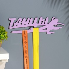 Медальница Танцы, сиреневый цвет, 28х8 см No Brand