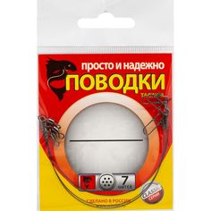 Рыболовный поводок 3 шт Wirelin Tagawa 9.4 кг 15 см