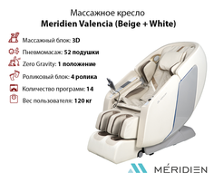 Meridien Массажное кресло Meridien Valencia (Beige + White)