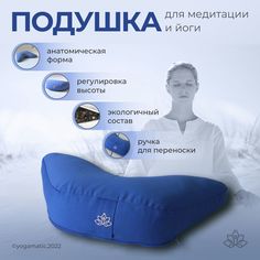 Подушка для йоги Art Yogamatic 50x30x10 светло-синяя