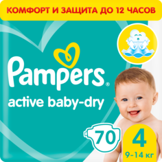 Подгузники Pampers Active Baby-Dry 4 (9-14 кг), 70 шт.