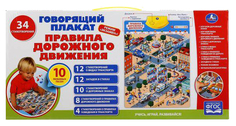 Интерактивный плакат УМка ПРАВИЛА ДОРОЖНОГО ДВИЖЕНИЯ HX0251-R30