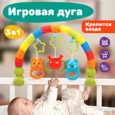 Дуга с игрушками Жирафик Радуга-дуга 939591 Жирафики