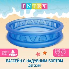 Бассейн Intex Летающая тарелка 188х46см от 3лет