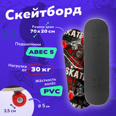 Скейтборд Наша игрушка 70х20 см, PVC колеса