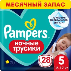 Подгузники-трусики Pampers Night Pants Junior универсальные 5 (12-17 кг) 28 шт
