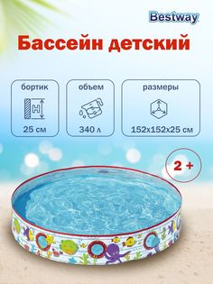 Бассейн Bestway не надувной 340 л 152 х 25 см