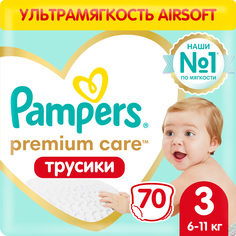 Трусики Pampers Premium Care унисекс р 3 (6-11 кг) 70 шт