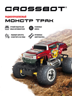 Радиоуправляемая машинка Монстр трак на пульте Crossbot