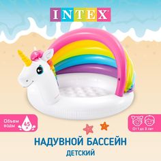 Бассейн Intex Единорог с навесом И57113-GW