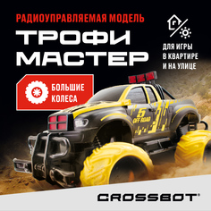 Радиоуправляемая машинка Джип на пульте Crossbot