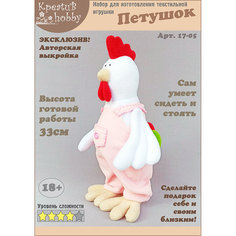 Набор для изготовления игрушки Kreatuв hobby Петушок 33 см 17-05