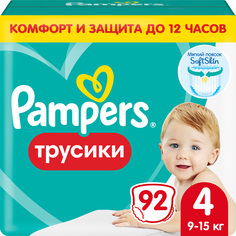 Трусики Pampers Maxi 4 (9-15 кг) 92 шт