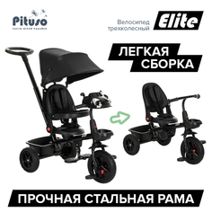 Велосипед трехколесный Pituso Elite Black/Черный