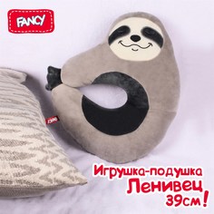 Мягкая детская плюшевая игрушка подушка для шеи Fancy Ленивец 39 см, VLN01