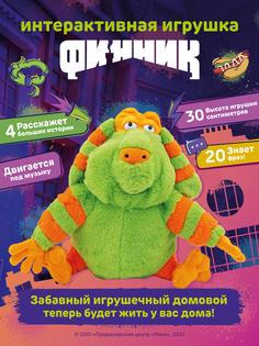 Игрушка мягкая Финник интерактивная 30 см 264-852