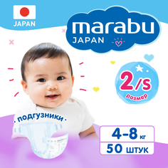 Подгузники MARABU, размер S (4-8 кг), 50 шт