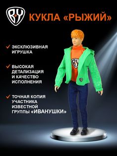 BY Кукла Андрей Григорьев-Апполонов, 29см, ABS, PVC By...