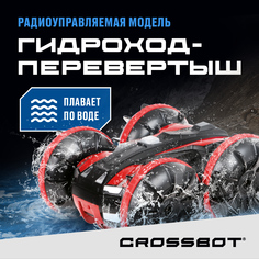Радиоуправляемая машинка Гидроход перевертыш на пульте Crossbot