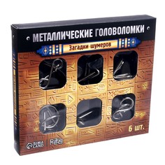 Головоломка Puzzle металлическая Загадки шумеров набор 6 шт. 2528233