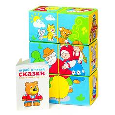 Набор мягких кубиков Сказки в картинках No Brand