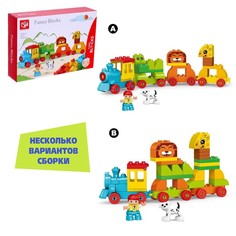 Конструктор «Поезд с зверюшками», 50 деталей Kids Home Toys