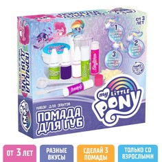 Набор для творчества "Помада для губ", My Little Pony Hasbro