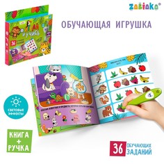 Обучающая игрушка «Умная книга», звук, свет Забияка