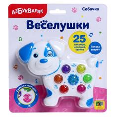 Игрушка музыкальная «Собачка», световые и звуковые эффекты Азбукварик