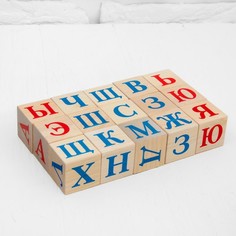 Кубики «Алфавит», 15 шт., 3,8x3,8 см Пелси