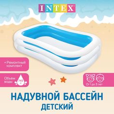 Бассейн-ванна надувной Intex 262х175х56см 56483