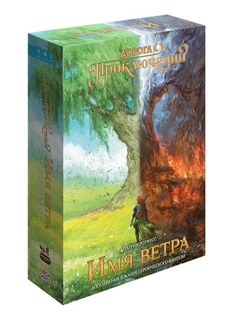 Дополнение для настольной игры Дорога приключений. Имя ветра No Brand