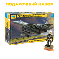 4824П Звезда 1/48 Подарочный набор: Российский истребитель Су-57 + 4824-1 Фигура пилота от
