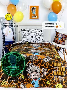 Комплект постельного белья 1.5 Непоседа Влад А4 Бумага Neon (70х70) Пол это лава
