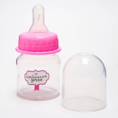 Бутылочка для кормления 60 мл., «Любимая дочка», цвет розовый Mum&Baby