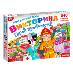 Настольная игра Дрофа-Медиа Викторина Город профессий