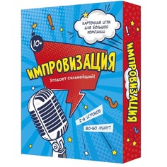 Настольная игра «Импровизация» No Brand