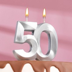 Свеча в торт юбилейная Грань, цифра 50, серебряный металлик, 7.8 см No Brand