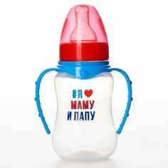 Бутылочка для кормления "Любимые родители" 150 мл приталенная, с ручками Mum&Baby