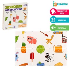 Развивающий набор Звуковая головоломка. Звуки З, С (3 шт) No Brand
