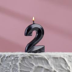 Свеча в торт на шпажке «?Грань», цифра "2", черная, 5 х 3.5 см Страна Карнавалия