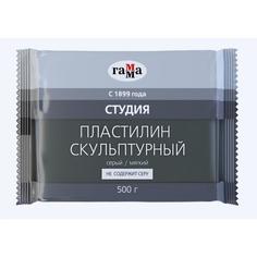 Пластилин скульптурный серый, мягкий, 500 г, «Гамма» Gamma