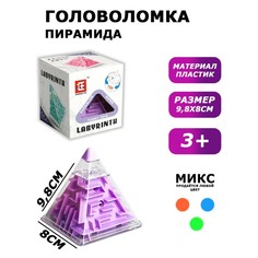 Головоломка «Пирамида», цвета МИКС No Brand