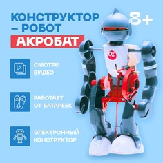 Конструктор-робот «Акробат», ходит, работает от батареек ЭВРИКИ