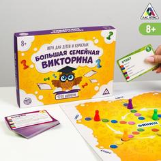 Настольная подарочная игра «Большая семейная викторина» Лас Играс