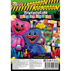 Настольная игра-ходилка в блистере «Приключения монстриков» No Brand